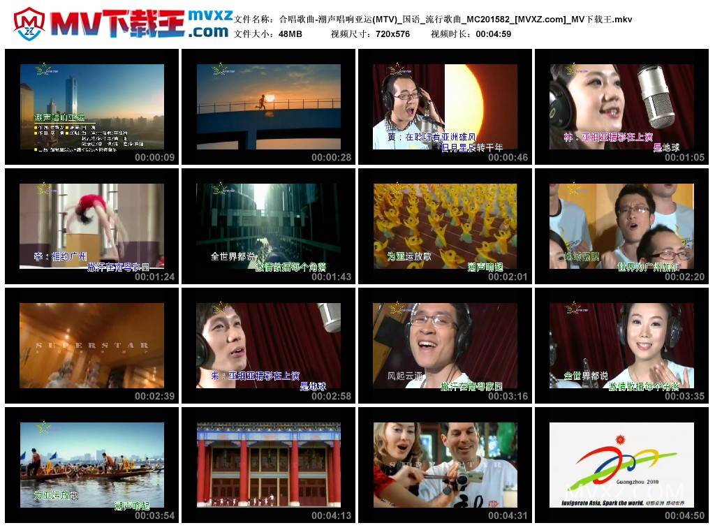 合唱歌曲-潮声唱响亚运(MTV)_国语_流行歌曲_MC201582